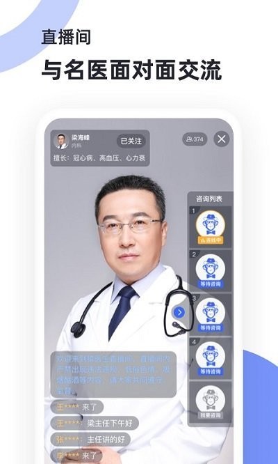 猿医生app v2.7.500 0