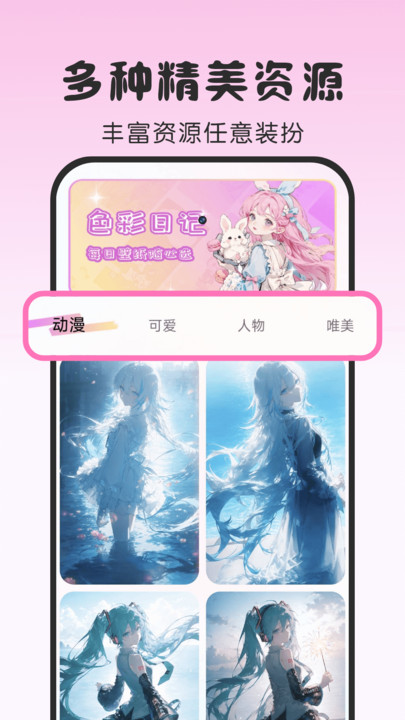 涂绘免费壁纸 v1.0.0 最新版 0