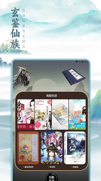 二狗小说阅读器 v2.0 最新版 1