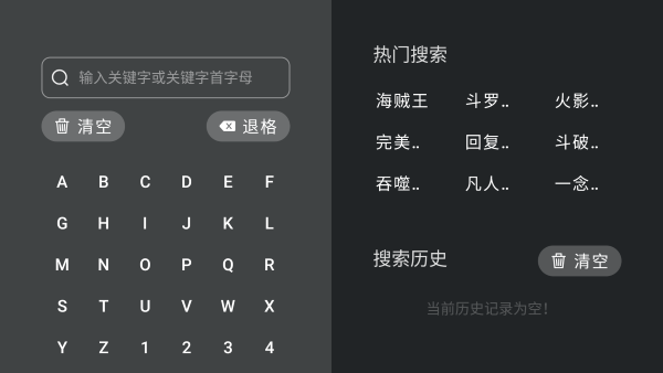 heibai弹幕电视tv版 v1.0.0.0 安卓版 2
