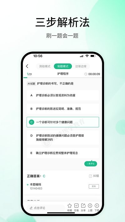 五味医学app v1.5.5 安卓版 2
