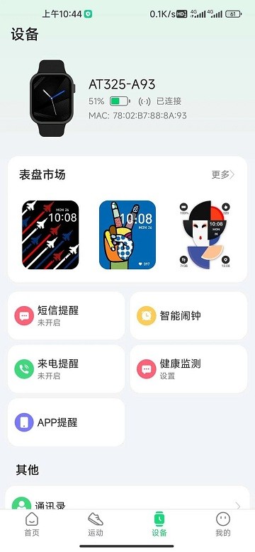 gloryfitpro手机版 v1.7.4 安卓版 2