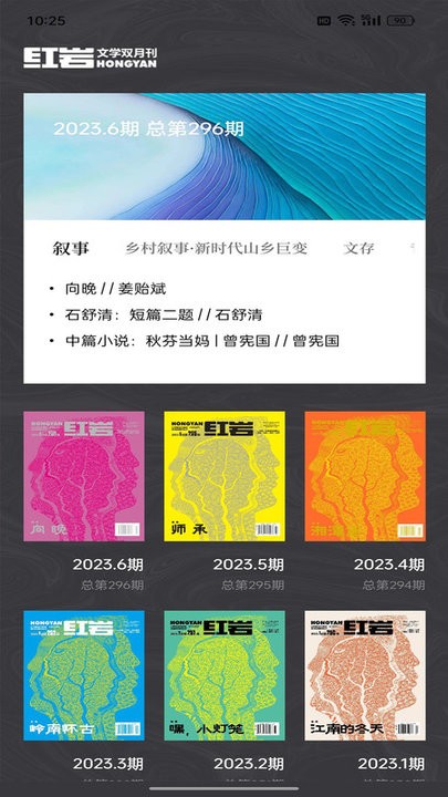 红岩文学阅读器 v200000.0.0 安卓版 1