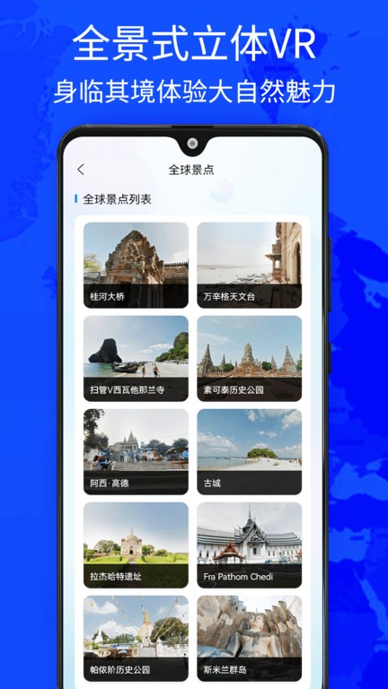 奥维世界街景地图app v1021 4