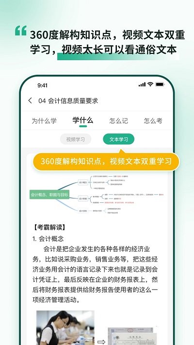 考霸岛官方版 v3.18 安卓版 3