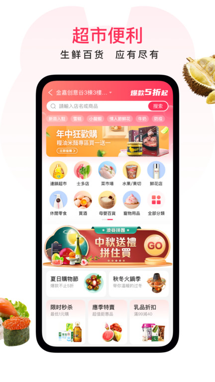澳觅软件(又名澳覓) v7.11.6 安卓版 1
