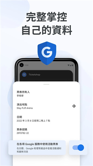 Google 钱包最新版 v26.7.869072098 安卓版 1