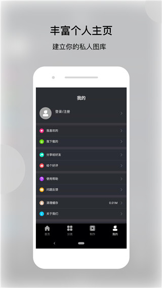 动态壁纸帝 v1.1.0 安卓版 1