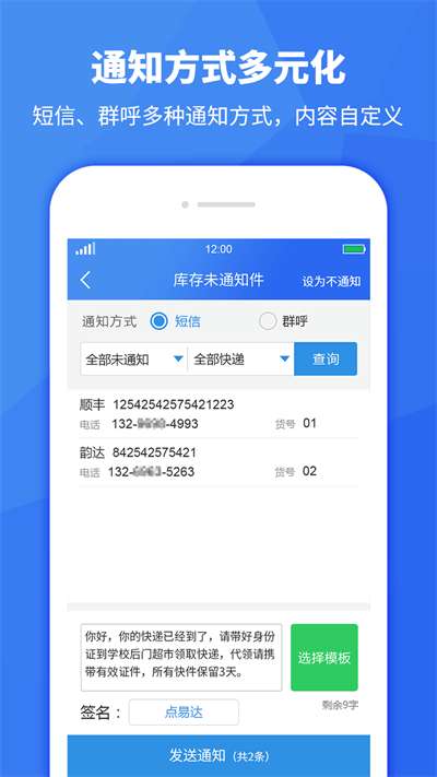 驿站助手官方版 v3.6.50 安卓最新版 2