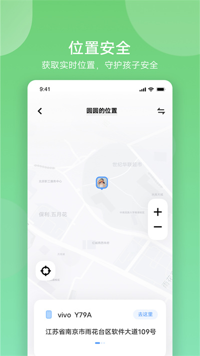 孩子守护软件 v4.9.0.0 安卓官方版 2