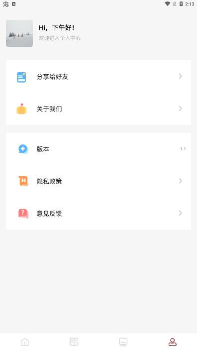 千尺阅读器 v1.1 安卓版 0