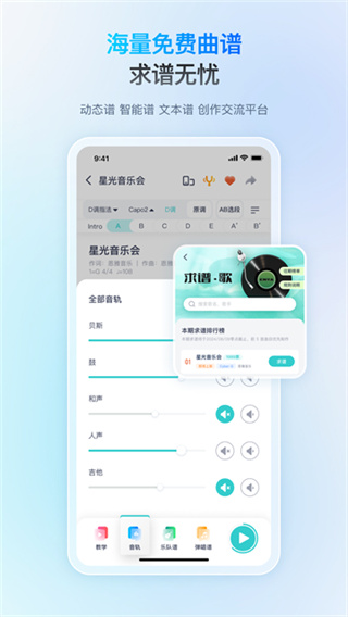 恩雅音乐 v5.51.1 安卓版 3