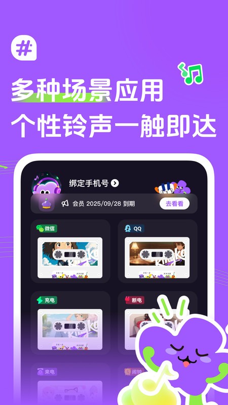声咔软件最新版 v1.2.1 安卓版 2