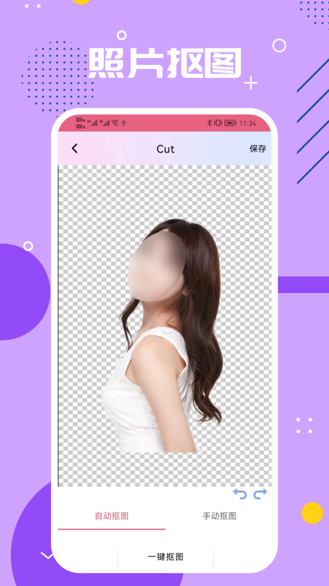手机PS v1.0 最新版 3