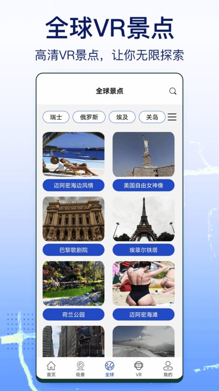奥维互动卫星地图官方版 v1021 4