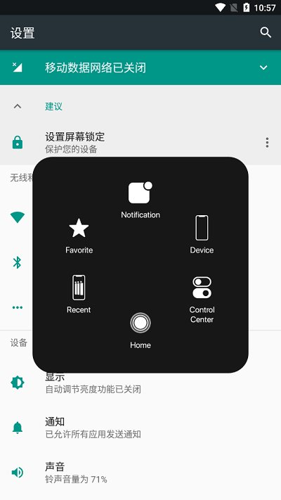 iphone12启动器汉化版 v1.0.3.2 安卓版 3