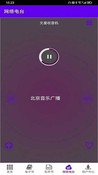 文星阅读 v4.0.1 最新版 3