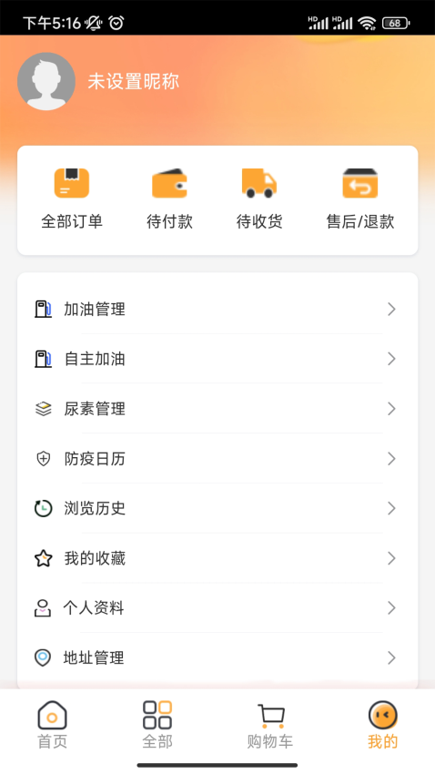云车服 v1.3.0安卓版 1
