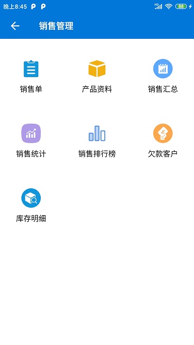 客户通软件官方版 v11.5.3 安卓最新版 1