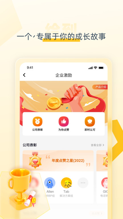 给到官方版 v7.6.5 安卓版 3