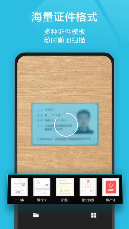 scannable app(又名扫描宝) v2.76 安卓官方版 3