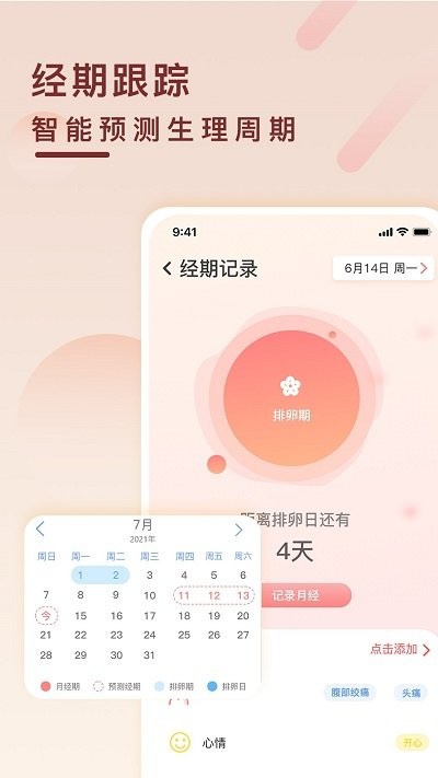 健康云记录app v1.4.2 安卓最新版 2