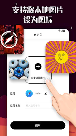 百变图标 v1.2.0.5 安卓版 1