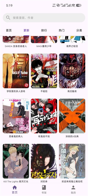 挽离漫画 v1.1.4 安卓版 1