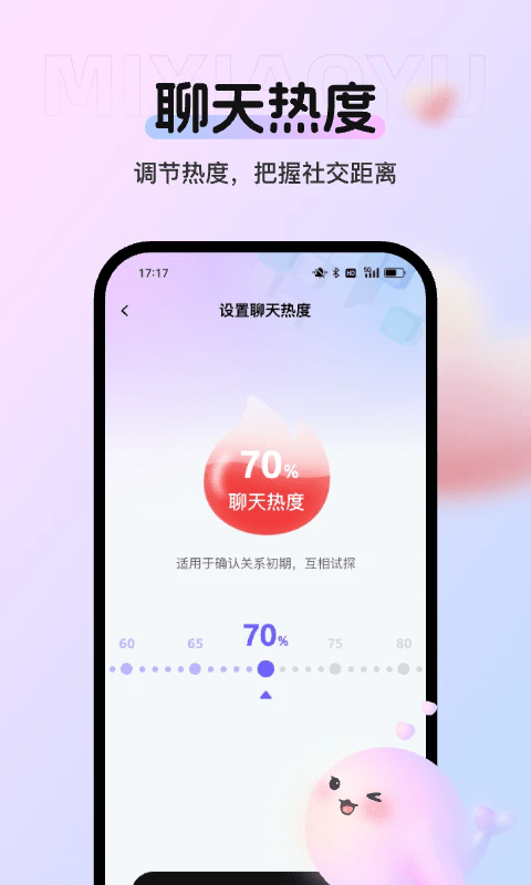 蜜小语app v1.4.2 安卓版 3