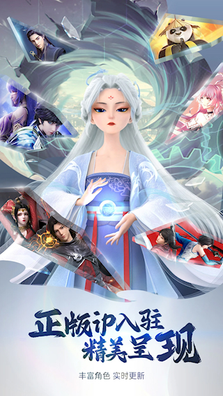 次元互动壁纸 v3.7.1.0 安卓版 4