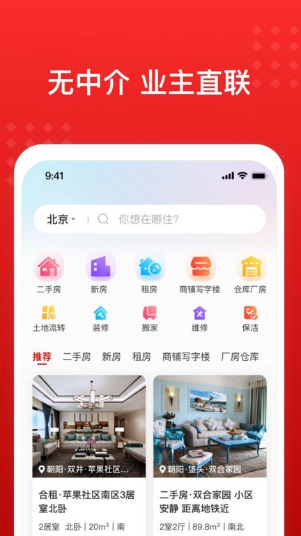 广厦网app v1.3.8 安卓最新版 2