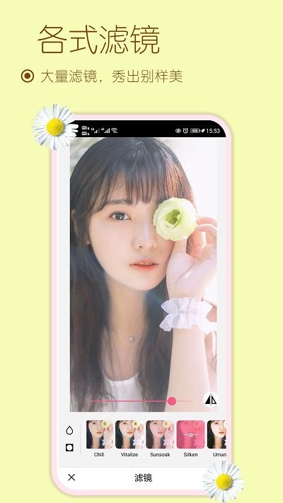 美化美颜相机软件(更名美妆美颜相机) v1.73016 安卓版 1