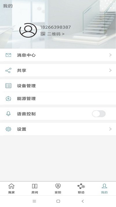 eastsoft家庭软件 v3.2.1 安卓官方版 1