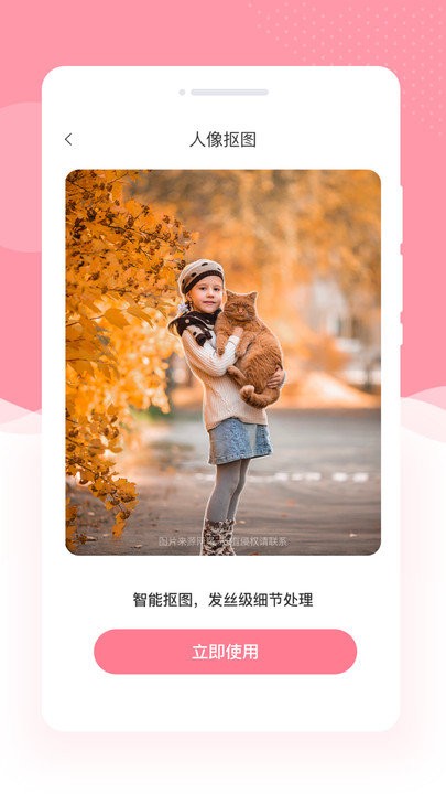 幻美相机软件 v1.0.1 安卓版 2