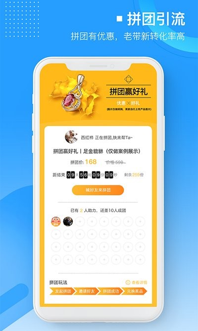 易企微app v1.9.1 安卓版 3