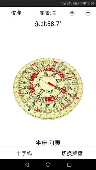 3d风水罗盘手机版(改名3D罗盘指南针) v12.150 安卓最新版本 1