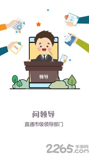问政江西手机版 v3.1.0 安卓官方版 0