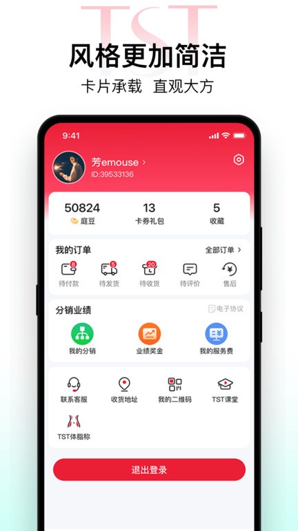 tst庭秘密官方版 v3.8.5 安卓版 0