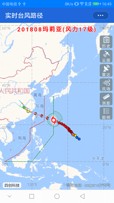 台风实时路径官方版 v3.1.5 安卓版 1