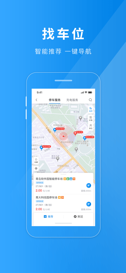 金昌智慧停车官方版 v1.3.1 2
