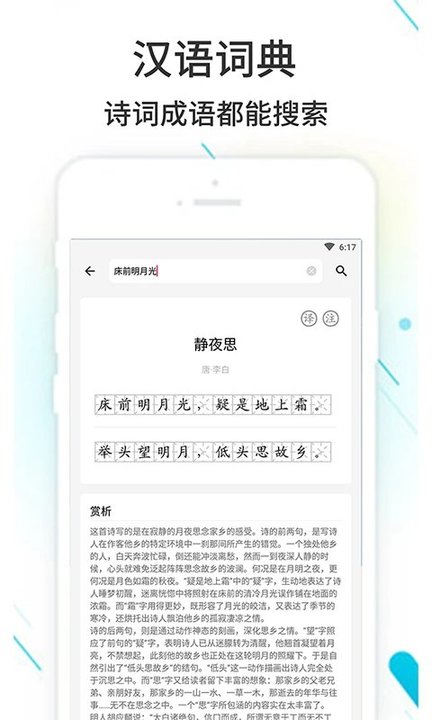 作业精灵免登录版app v3.8.43 安卓最新版 0
