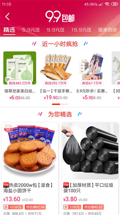 爱淘金购物平台最新版 v6.85.8 安卓手机版 0