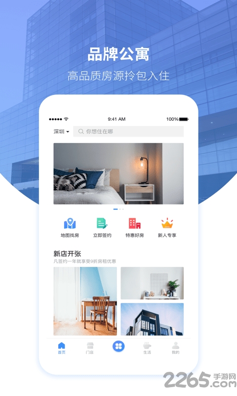 美寓官方版 v1.8.5 安卓最新版 2