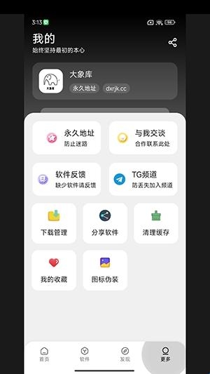 大象库 v1.0.1 安卓版 0