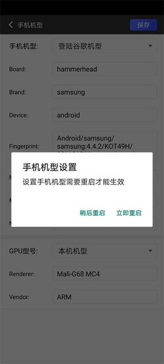 挽念虚拟机root免费版 v4.12.9 安卓版 3