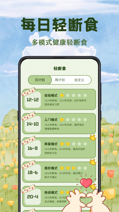 减脂食谱瘦身大全app v3.6.4 安卓版 2