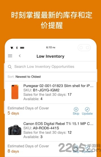 亚马逊卖家版app(Amazon Seller) v9.8.1 平台安卓版 3