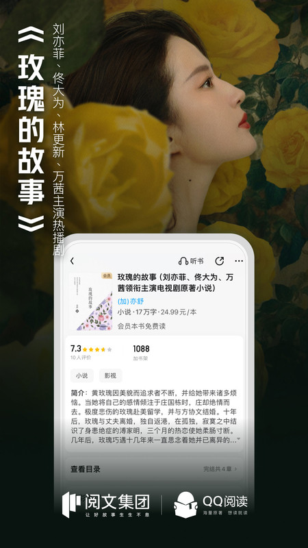 qq阅读精简版 v8.3.8.888安卓版 3