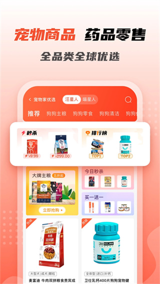 宠物家 v5.9.610 安卓版 4