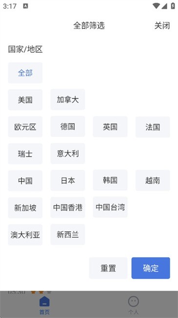 实道数据官方软件 v7.0.6 安卓版 2